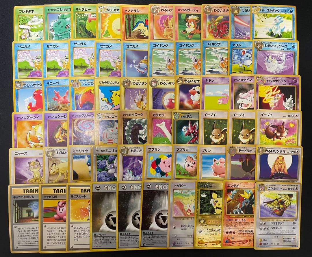 ポケモンカード 旧裏 60枚まとめ売り