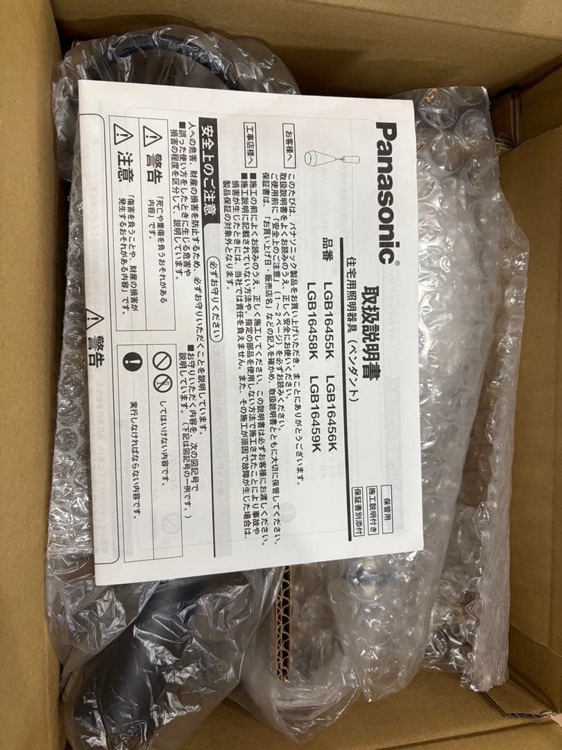 【LGB16456K】 パナソニック ペンダント デザインシリーズ 調光不可