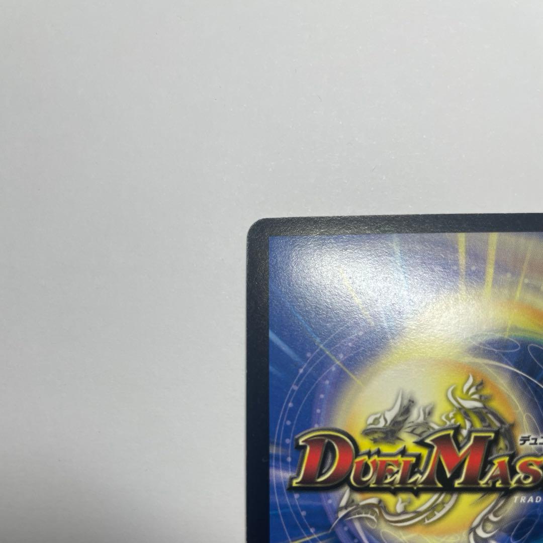 超神星アポロヌスドラゲリオン　初期　1181