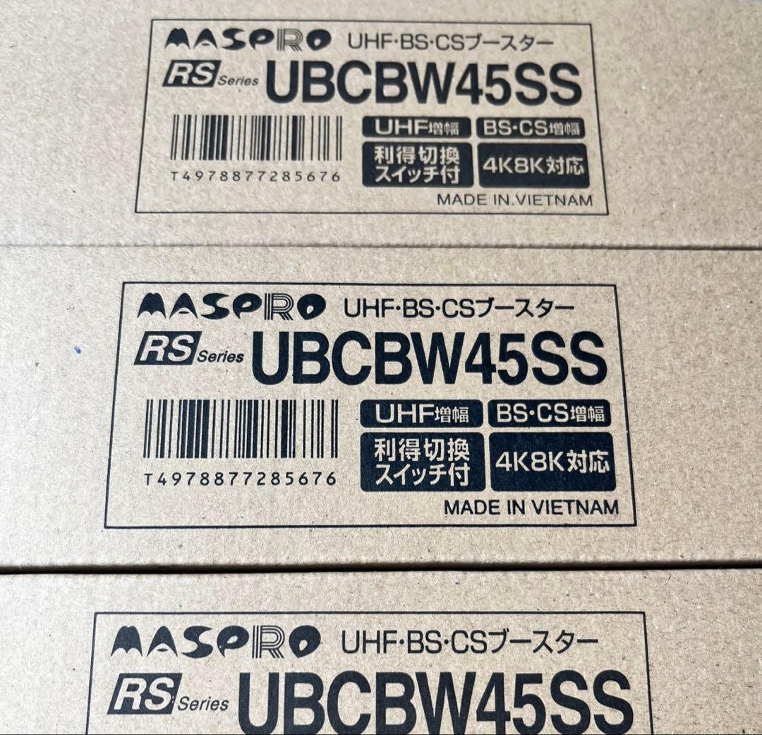 ubcbw45ss マスプロ　ブースター