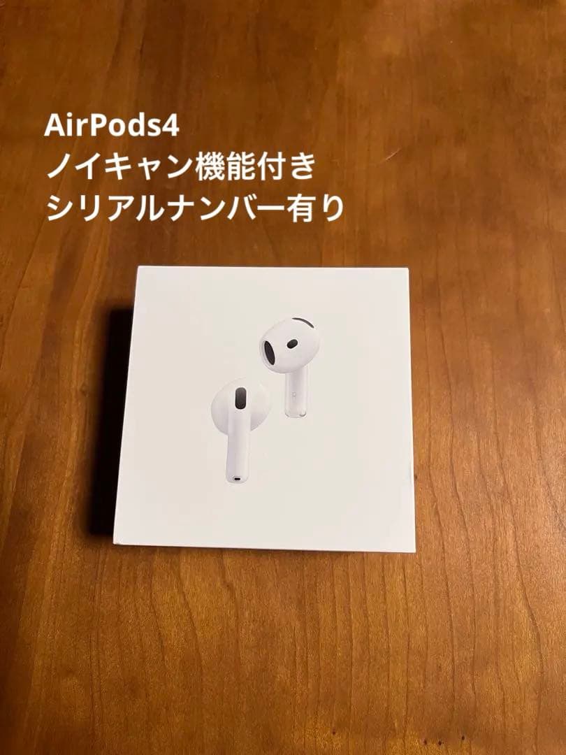 【新品未開封】AirPods4 アクティブノイズキャンセリング付き