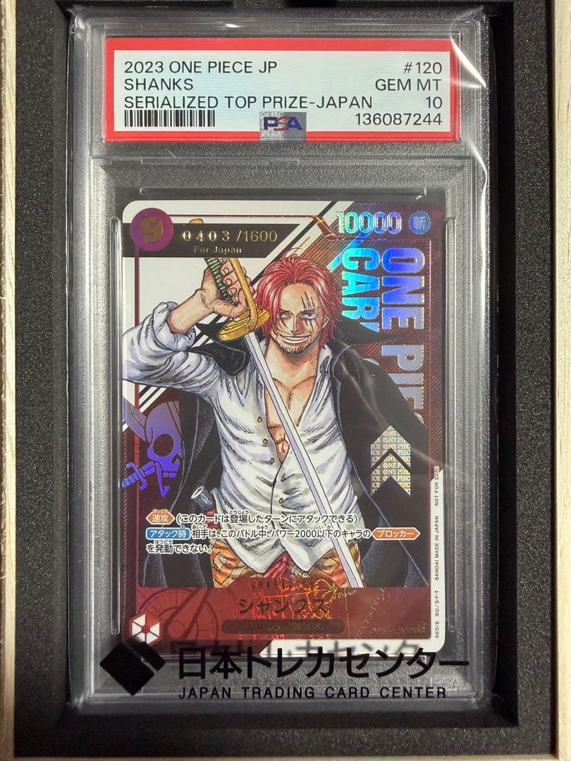 即決可能　シャンクス シリアルシャンクスOP01-120 for Japan