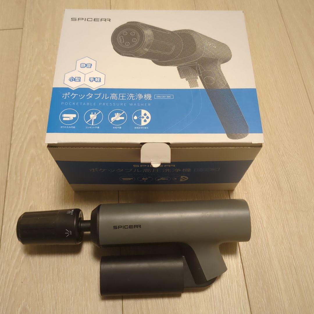 SPICER 高圧洗浄機本体 箱付き