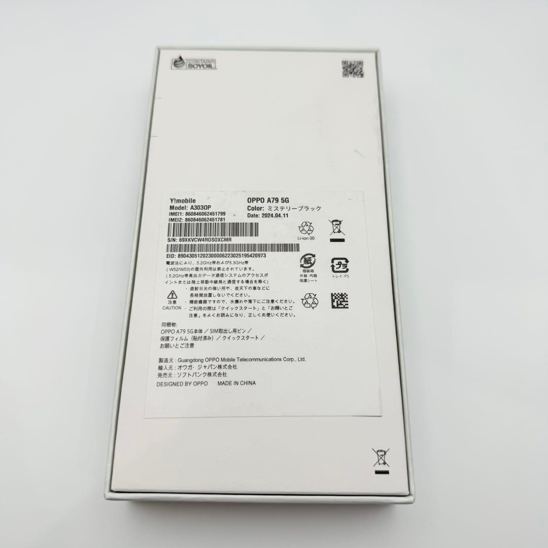 美品 OPPO A79 5G 本体 ブラック