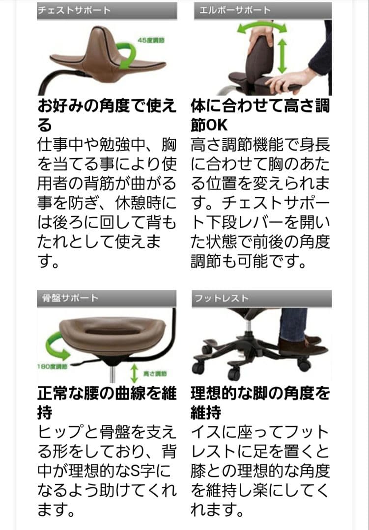 iPole5 ウリドゥルチェア ブルー　姿勢矯正