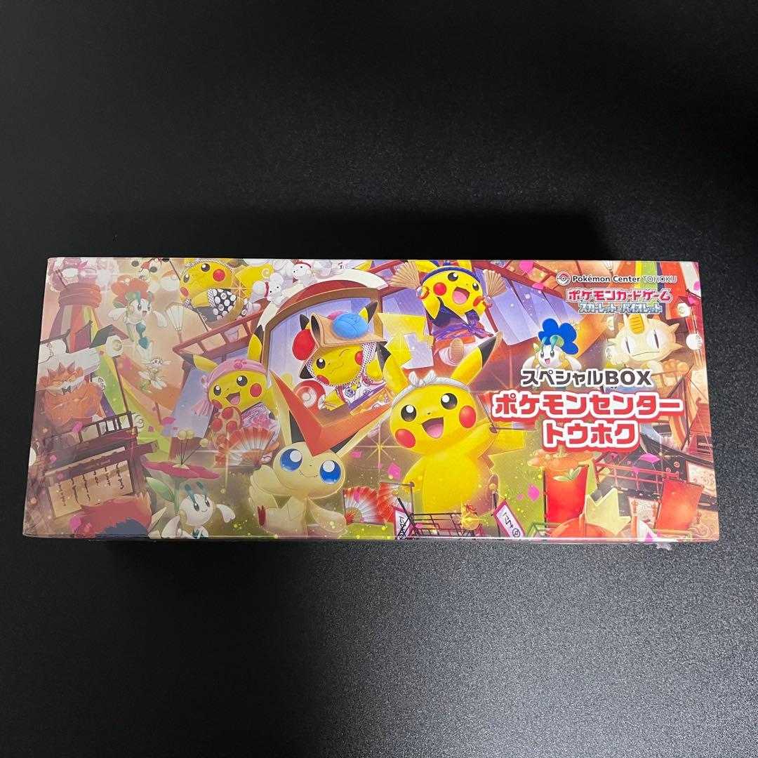 ポケモンセンタートウホク　スペシャルBox シュリンク未開封品
