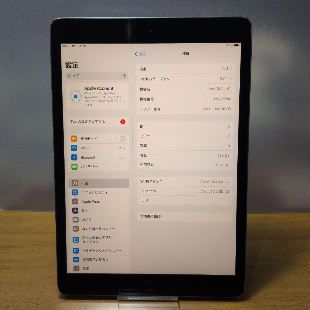 iPad第7世代 128GB SIMフリースペースグレイ 10.2インチ 本体