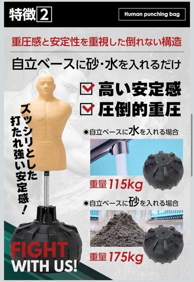 人型　サンドバッグ　ボブ