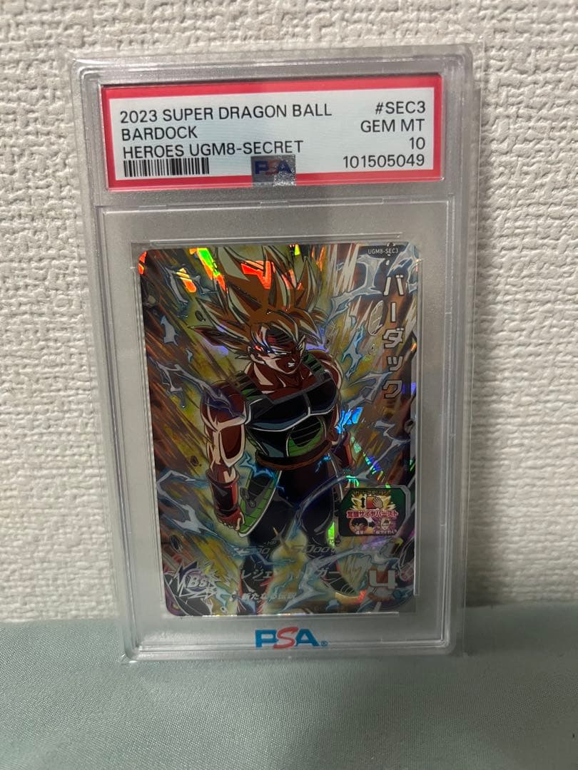 24時間以内発送！ 2023 ドラゴンボールヒーローズ バーダック psa10