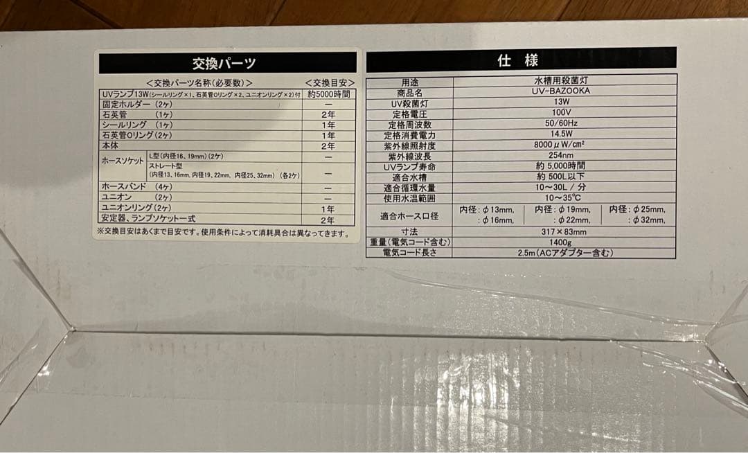kei7さま専用 ゼンスイ UVバズーカ 紫外線殺菌灯