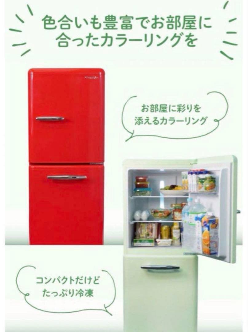 2018年式 149L eangle レトロ風 冷蔵ANGRE151A1