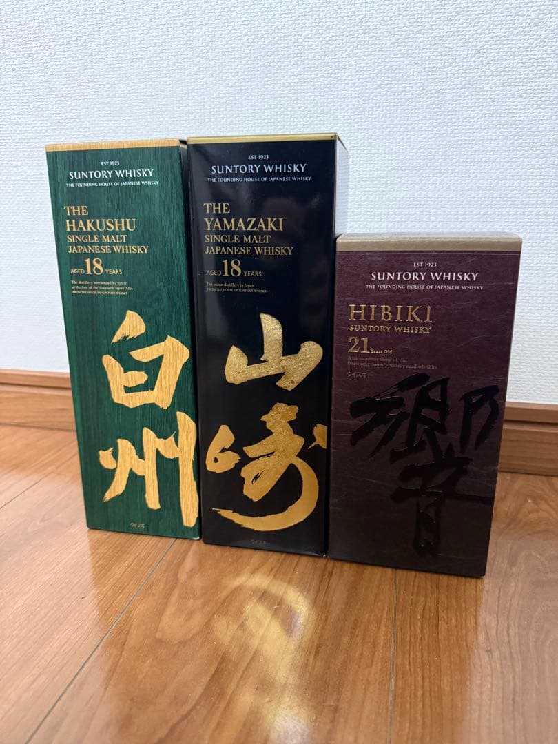響21年　 白州18年　山崎18年　全700ml　3本セット