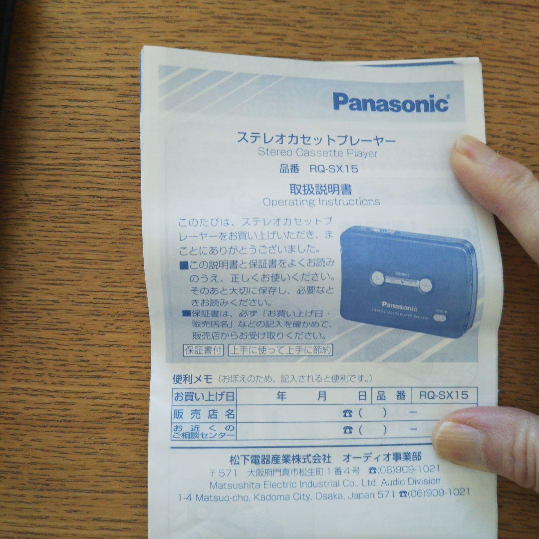 パナソニック ステレオカセット プレーヤー RQ-SX15-A