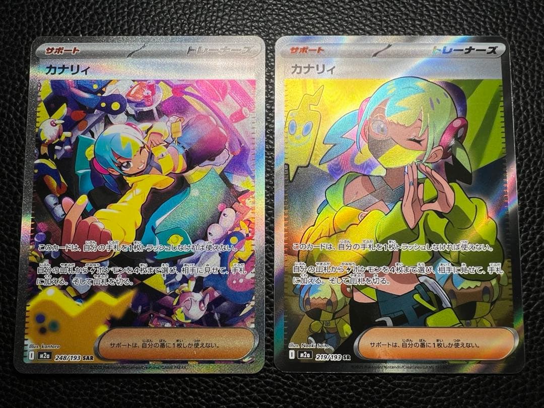 MEGA ドリームex カナリィSAR SR まとめ売り