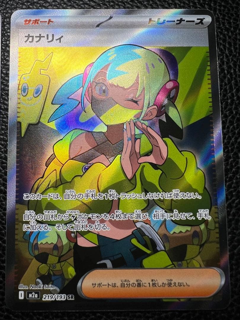 MEGA ドリームex カナリィSAR SR まとめ売り