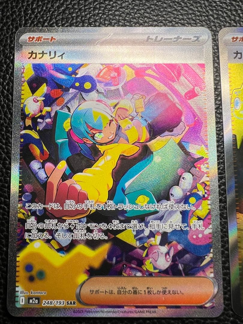 MEGA ドリームex カナリィSAR SR まとめ売り