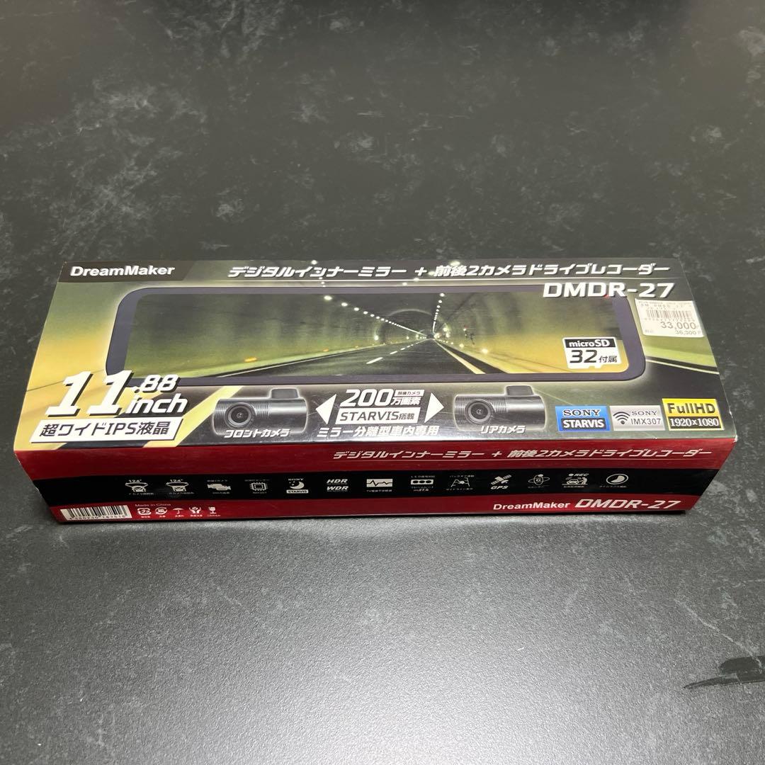 DreamMaker DMDR-27 デジタルミラー＋前後ドラレコ