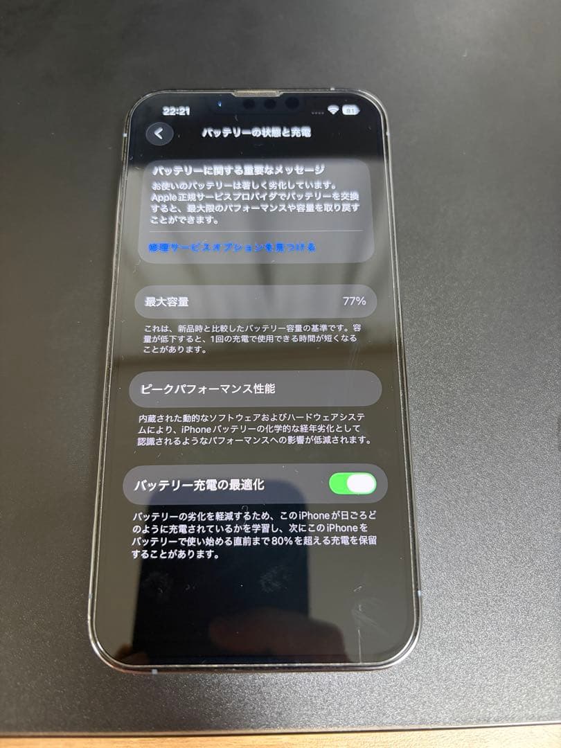 iPhone 13 Pro シエラブルー 128GB