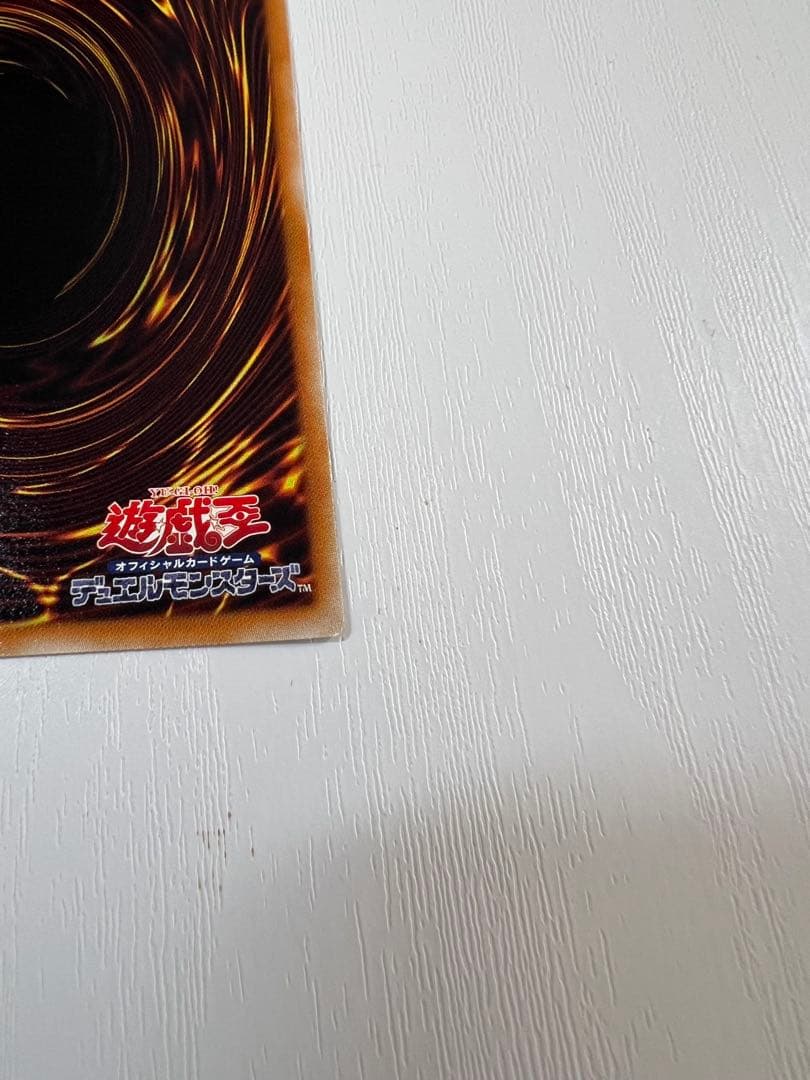 遊戯王 スターダストドラゴン レリーフ アルティメットレア