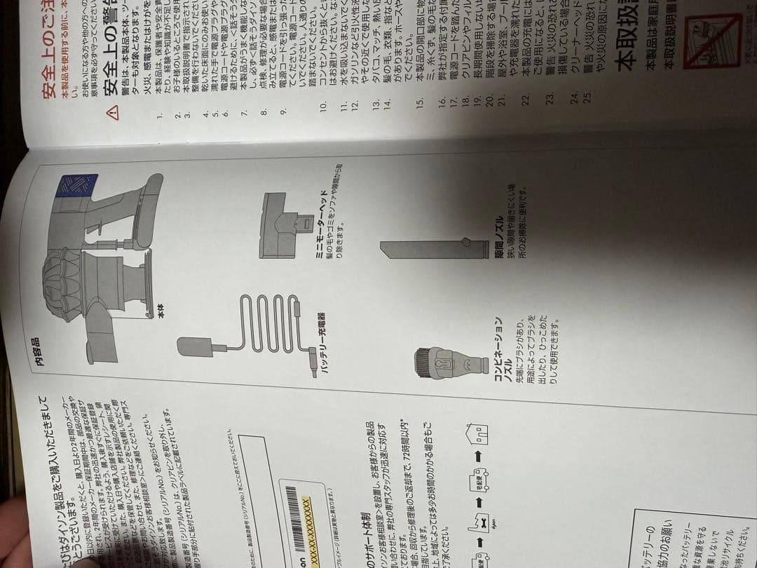 Dyson V6 ハンディクリーナー本体とアタッチメント