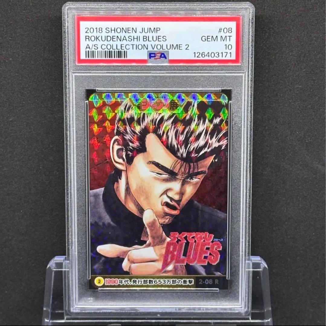 PSA10 ろくでなしBLUES ジャンプ展 オールスターコレクション