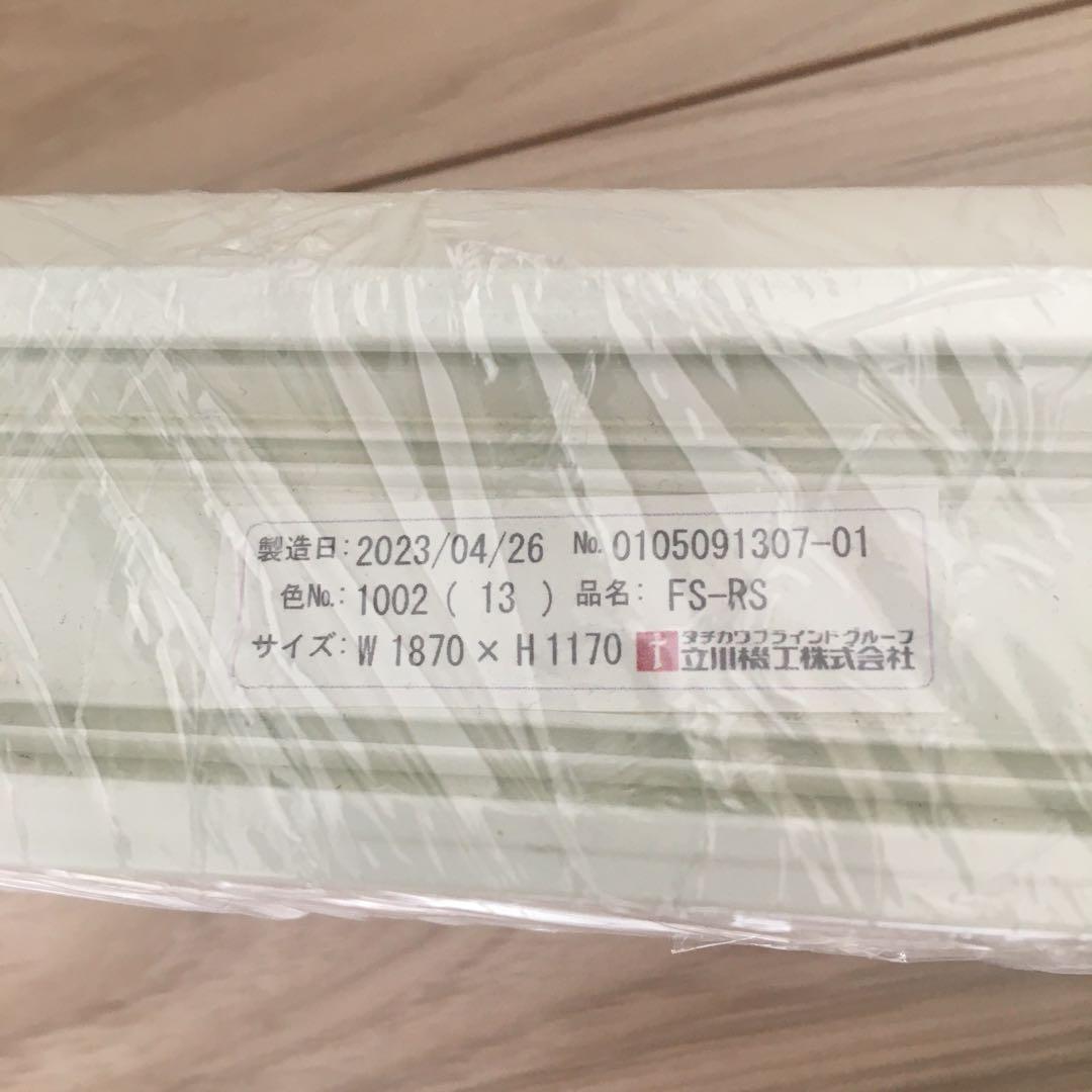 カーテンレール取付け　日本製 タチカワ 立川 ロールスクリーン ホワイト 白