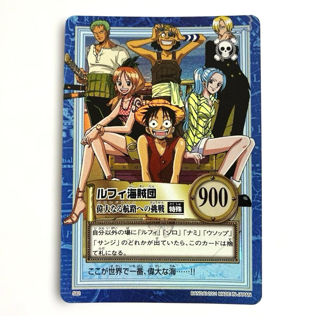 ワンピース カードダス 初期 希少 絶版 S82 ルフィ海賊団