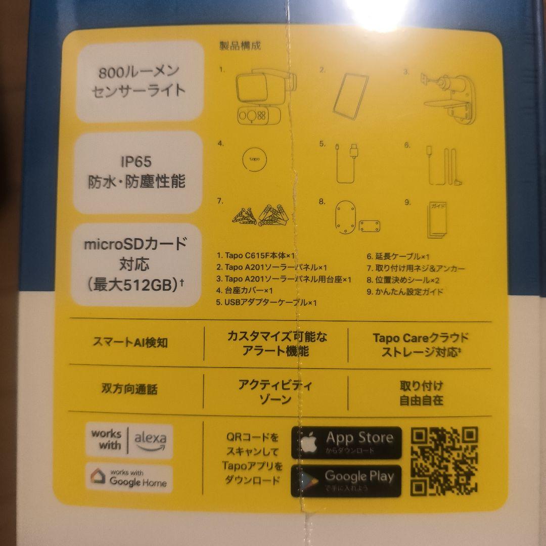 Tapo C615F 屋外カメラ 防犯カメラ ソーラー AI検知 防水
