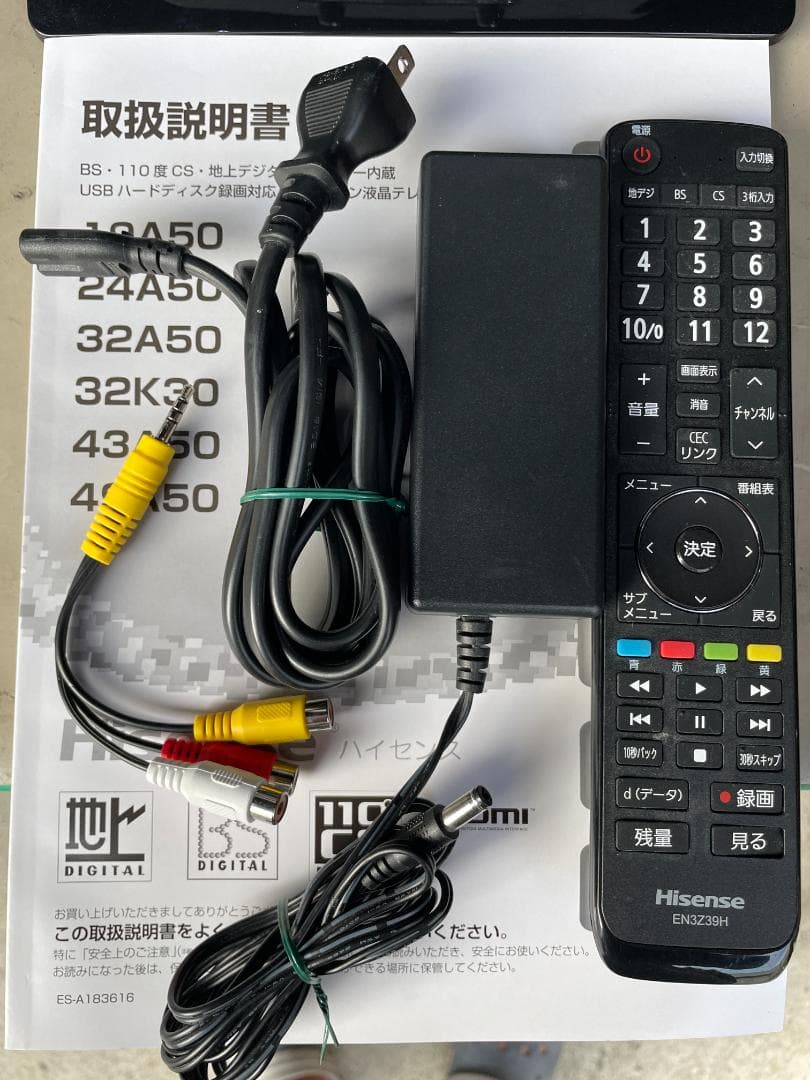 ★動作〇★ LED 液晶テレビ Hisense 19A50 19V型 ハイセンス