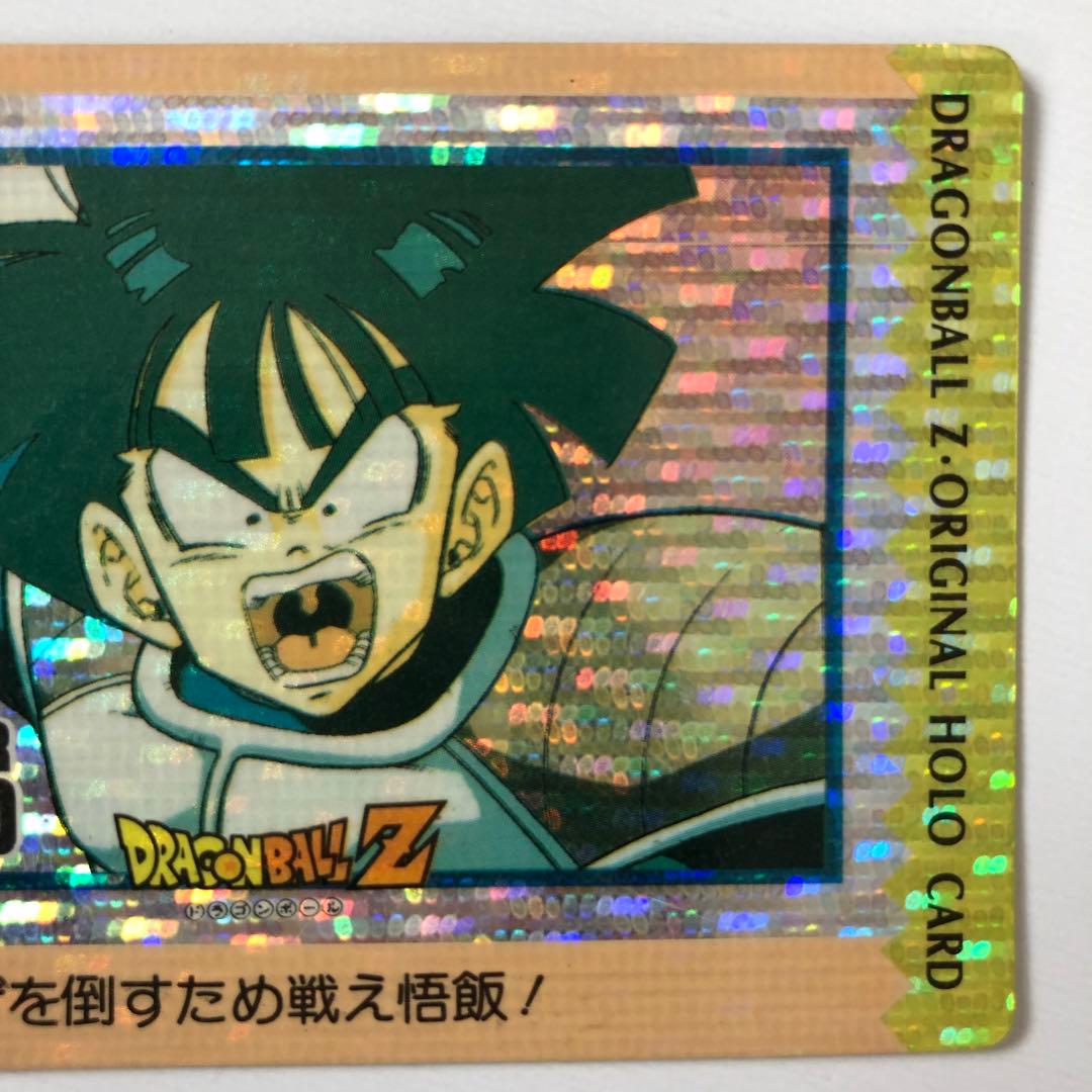 超希少・ドラゴンボールZ アマダ オリジナルホロカード ドットプリズム 孫悟飯