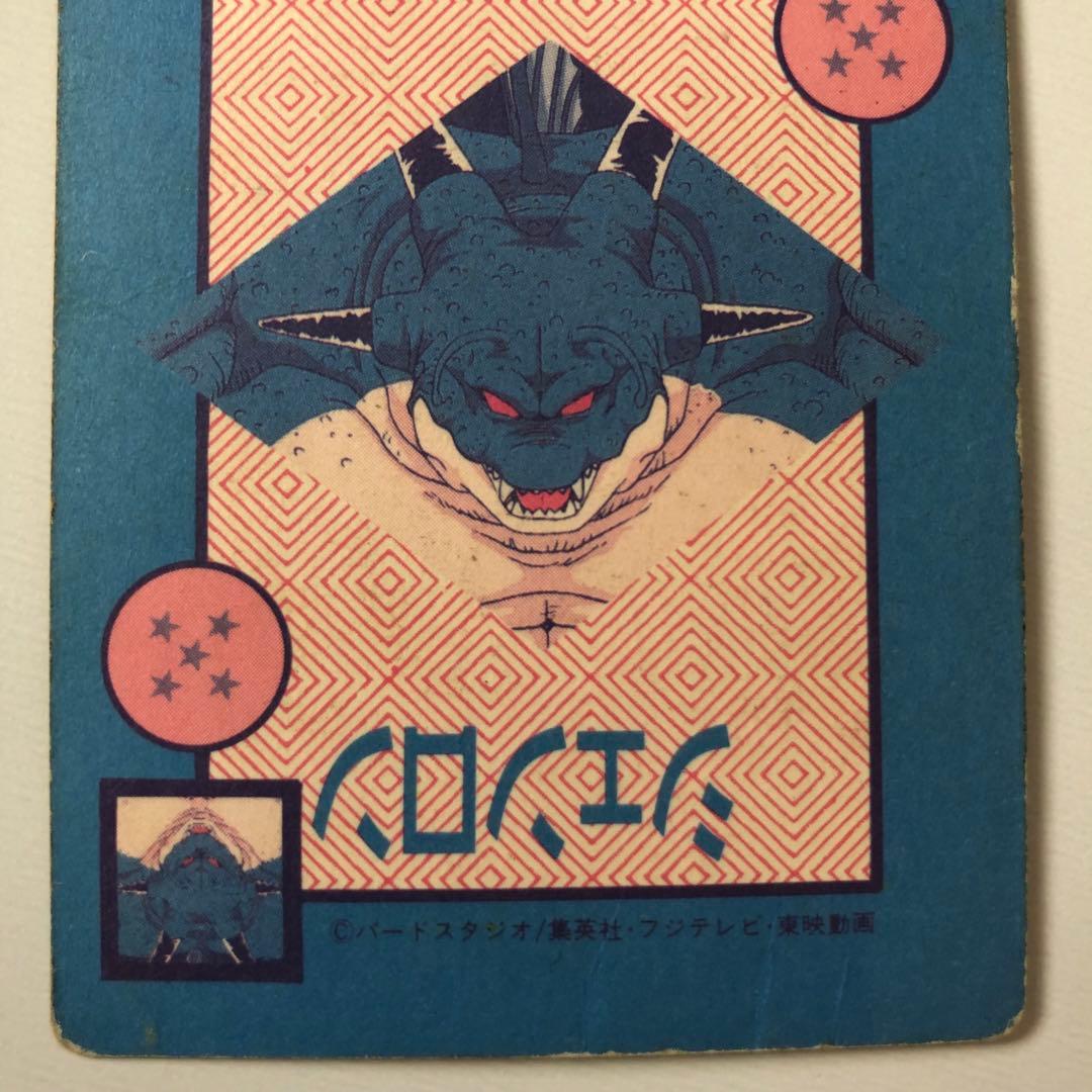 超希少・ドラゴンボールZ アマダ オリジナルホロカード ドットプリズム 孫悟飯