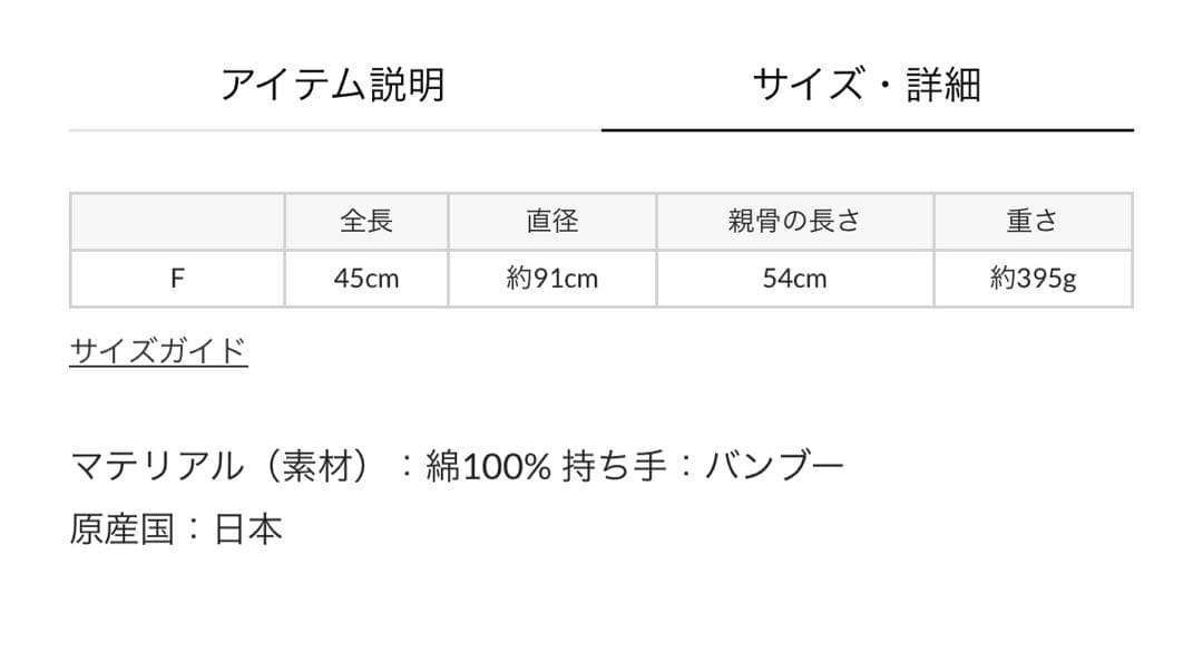 小物 Traditional Weatherwear
