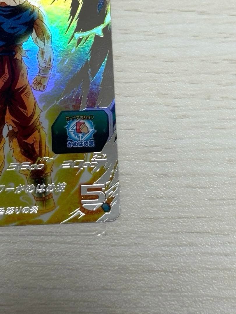 スーパードラゴンボールヒーローズ EVT2-SEC 孫悟空