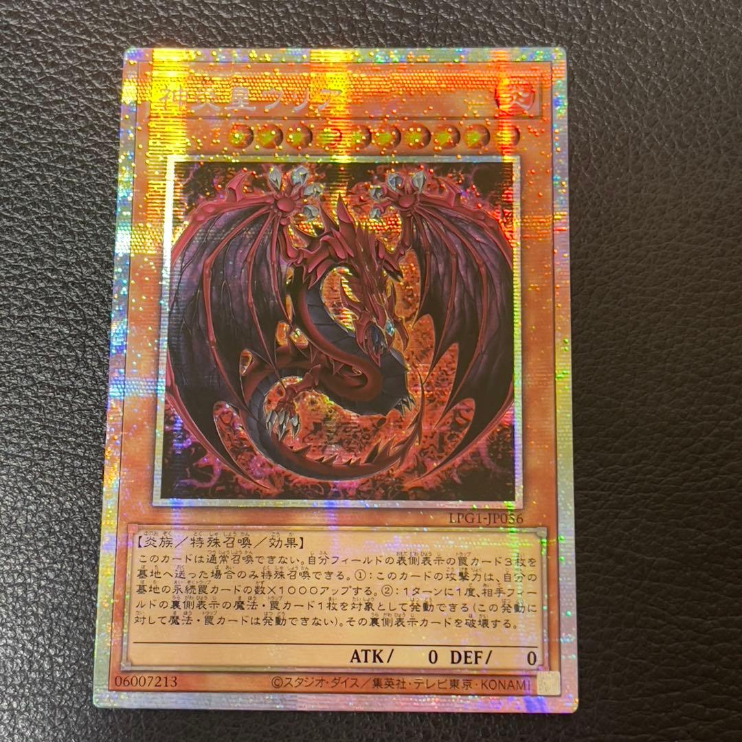 遊戯王　神炎皇ウリア　絵違い　アニメ　プリシク　プリズマ　アジア版