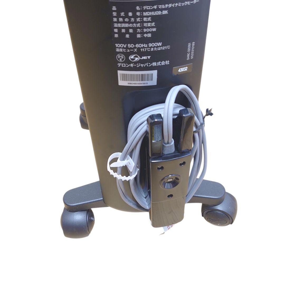 極美品 デロンギ MDHU-09 マルチダイナミックヒーター オイルヒーター
