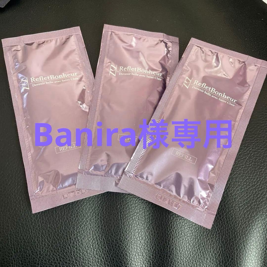 ルフレボヌールEXO 20g✖️３個