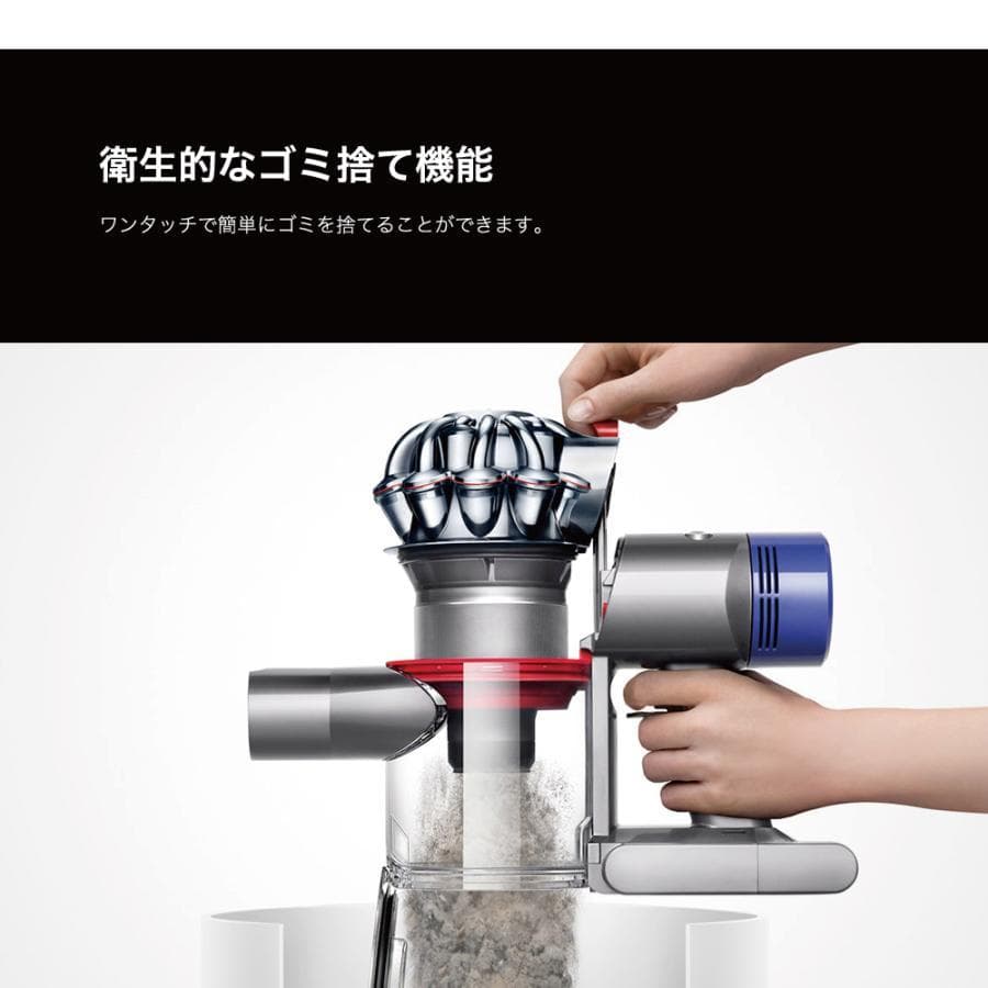 Dyson V8 Fluffy Extra SV10FFEXN　コードレス