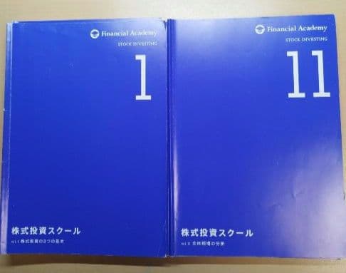 ファイナンシャルアカデミー　株式投資スクール　DVD12枚　テキスト15冊等