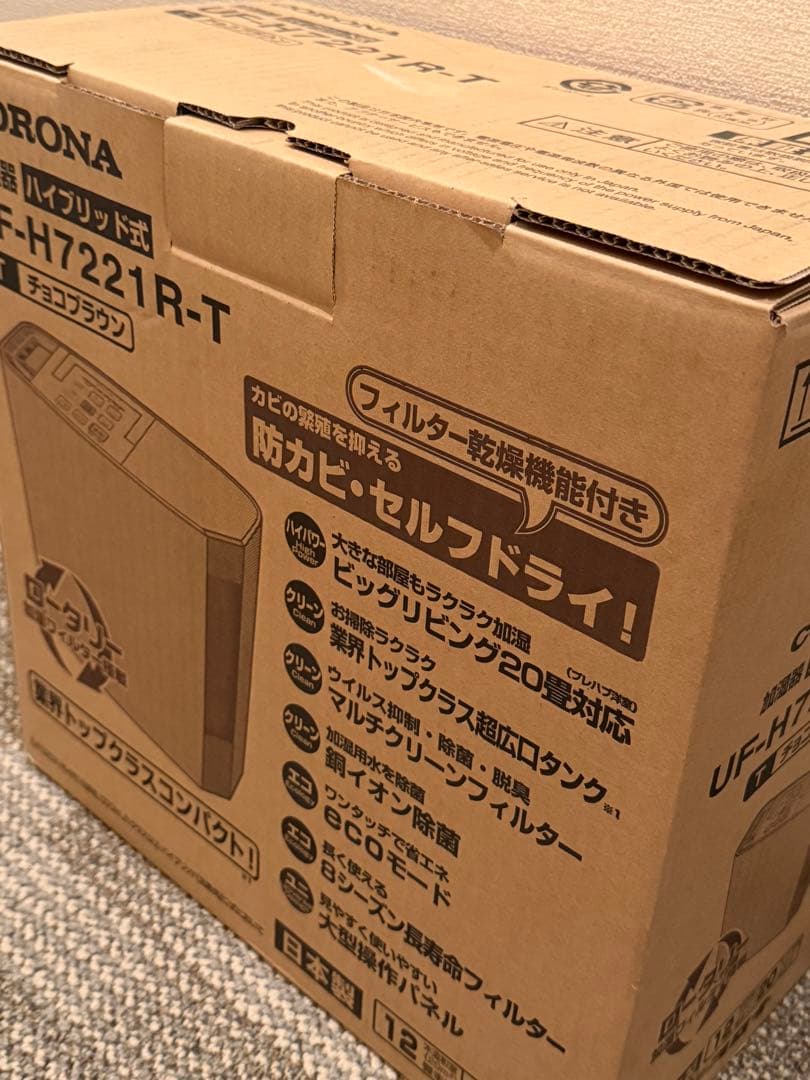 コロナ　ハイブリッド　加湿器　UF-H7221R-T corona