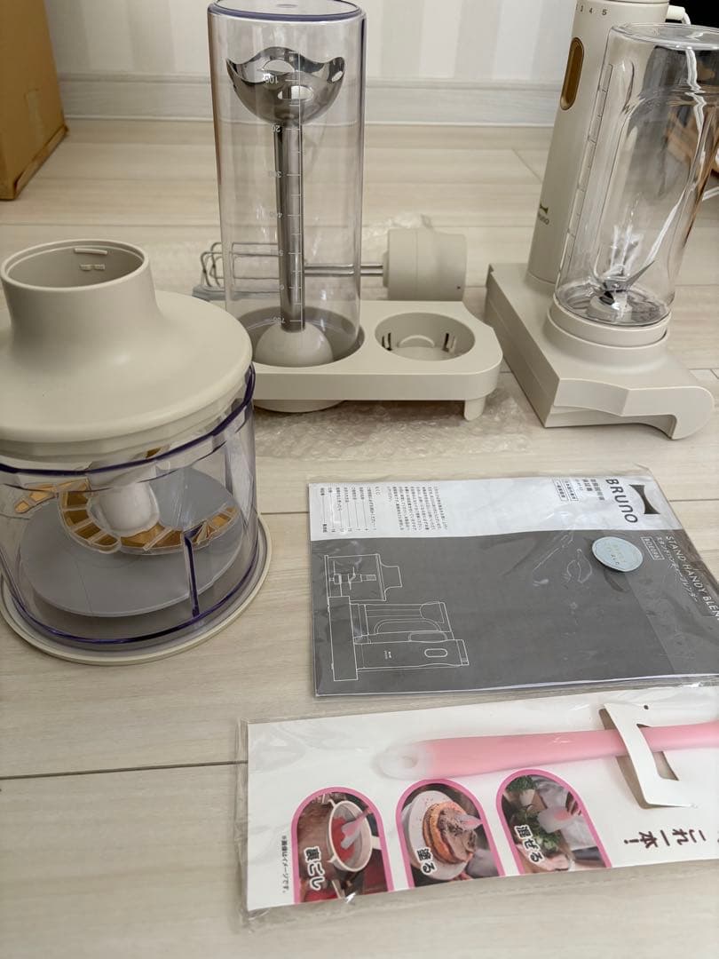 BRUNO ハンドブレンダー・フードプロセッサー アイボリー