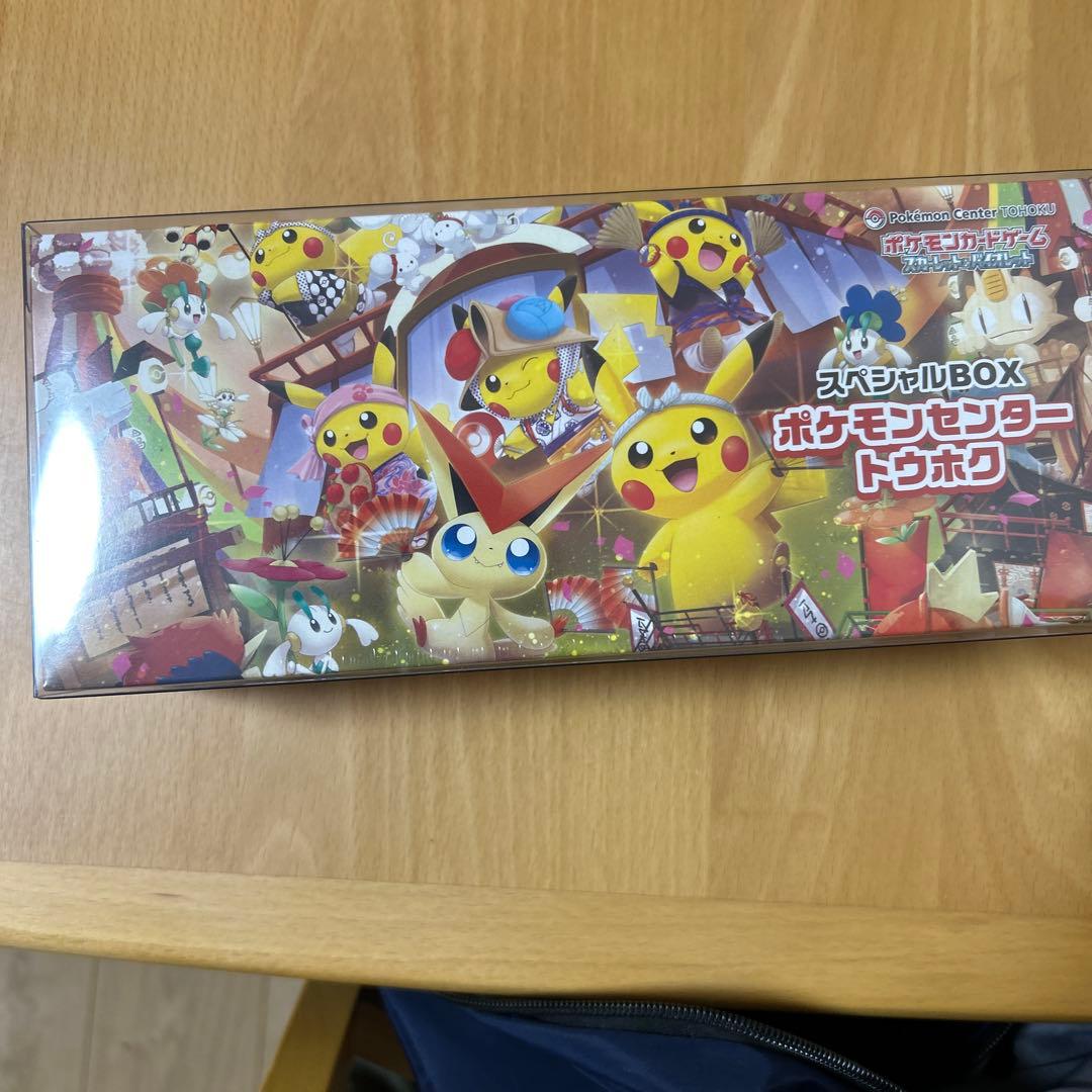 ポケモンセンター　トウホクスペシャルボックス未開封