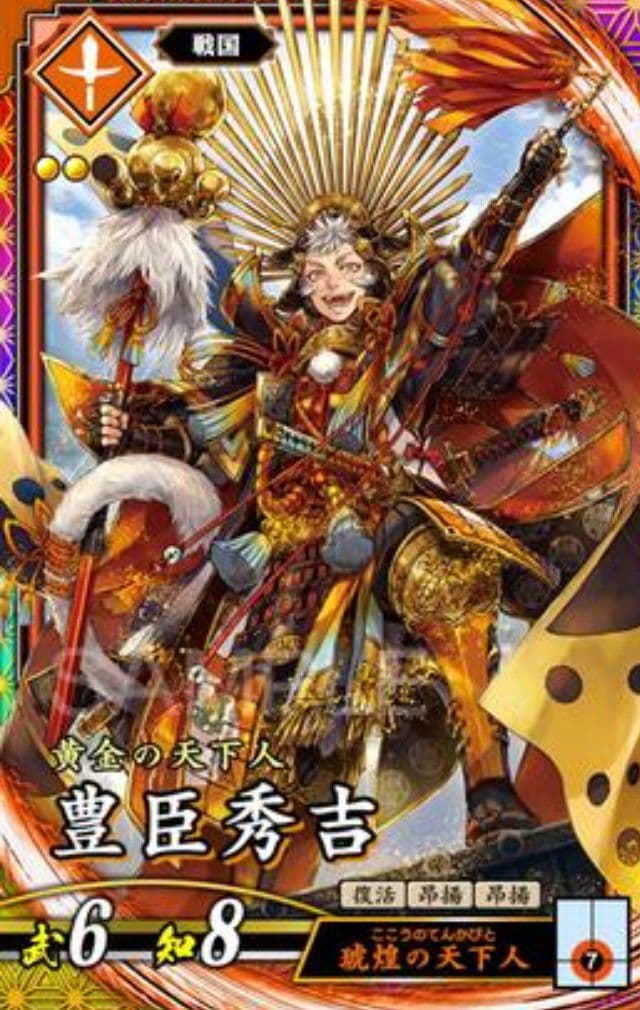 すず。ER豊臣秀吉 フレーム変更『COJユニット(緑)』9枚