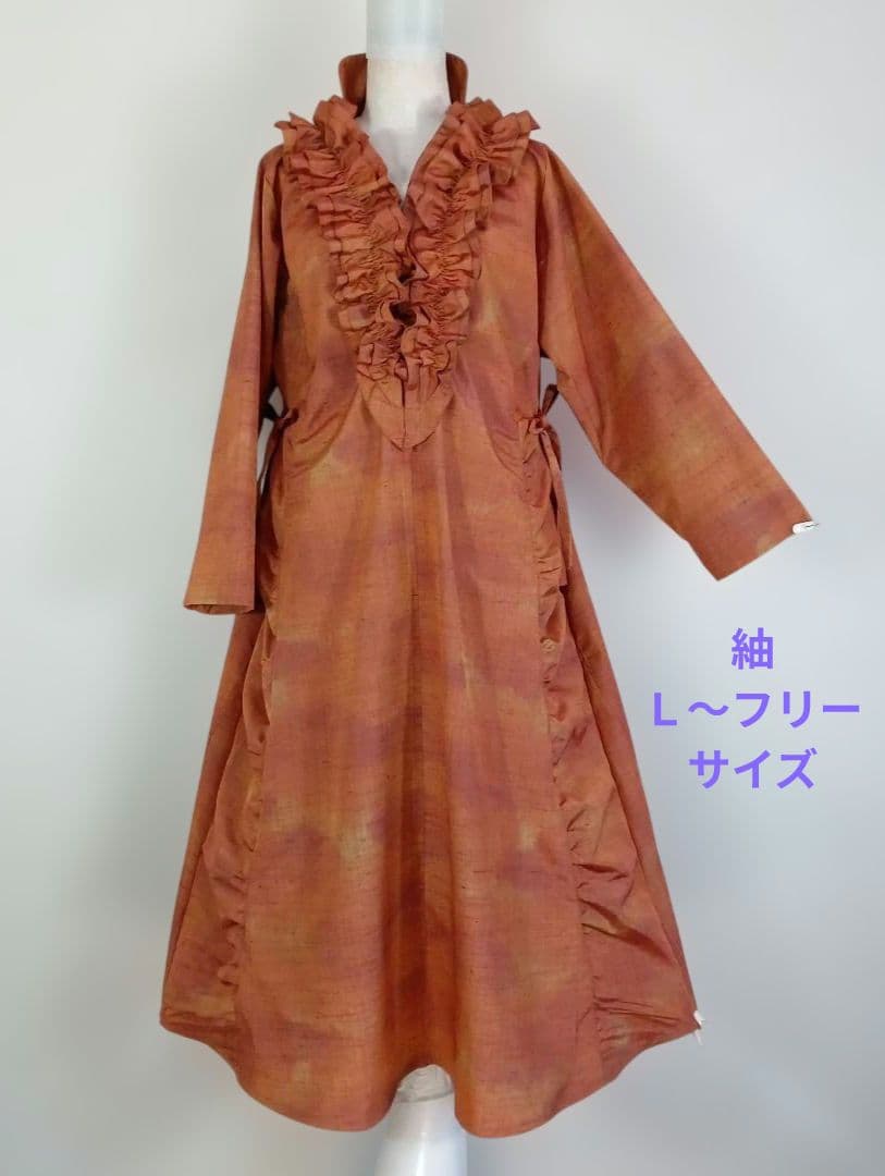 314　手染め大輔　着物リメイク　紬　ワンピース　Ｌ〜フリーサイズ