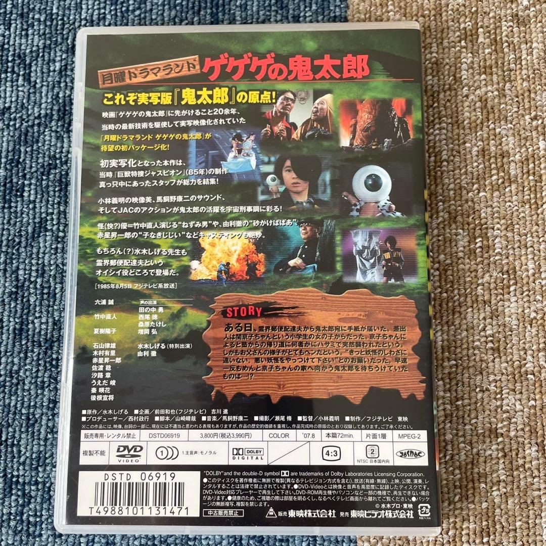 ヨウ子 ゲゲゲの鬼太郎　アニメ　実写　妖怪系　DVD まとめ売り