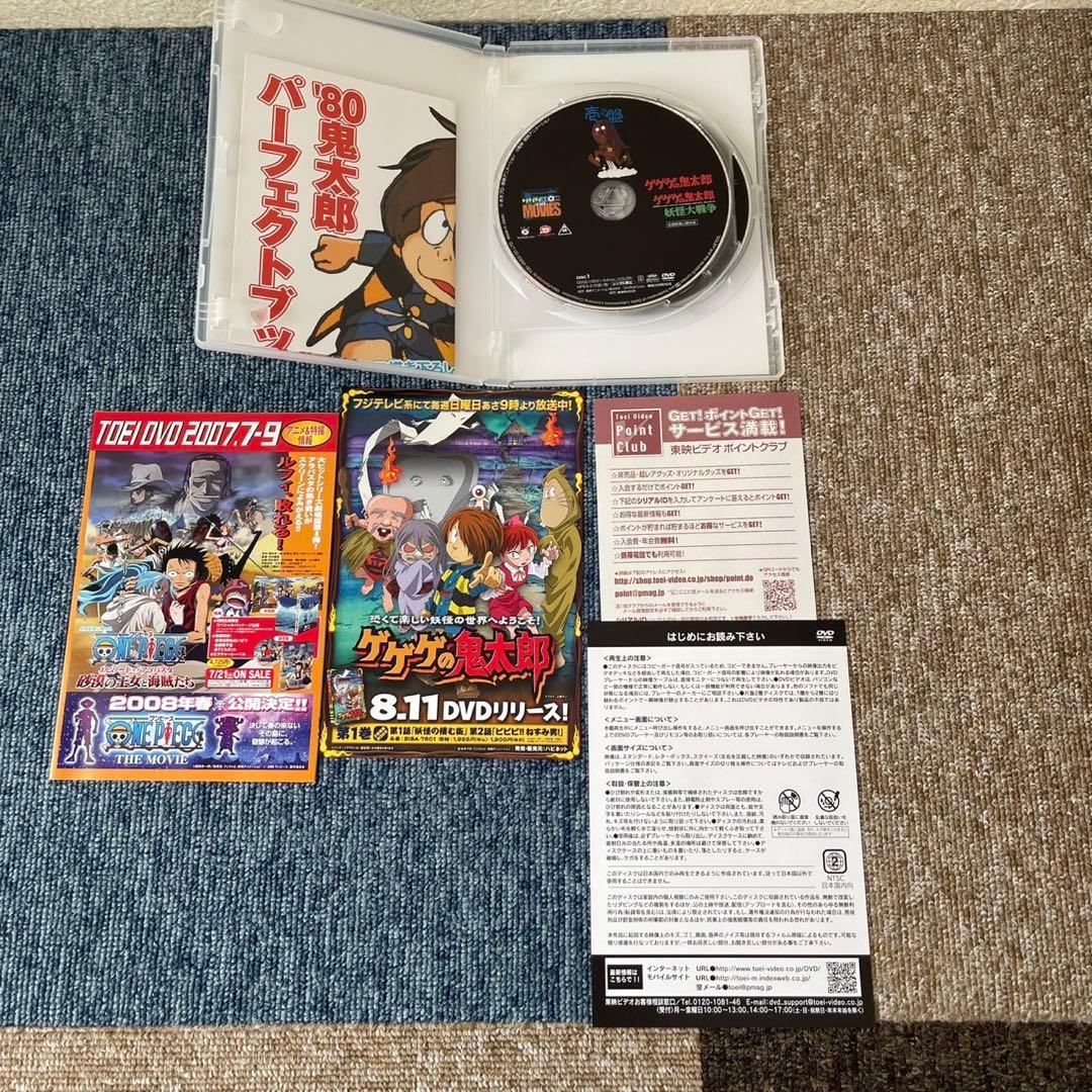 ヨウ子 ゲゲゲの鬼太郎　アニメ　実写　妖怪系　DVD まとめ売り