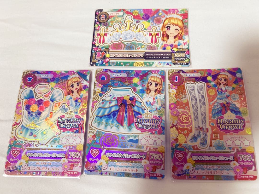 アイカツ　大空あかり　ドリーミークラウン　ホワイトスカイヴェール