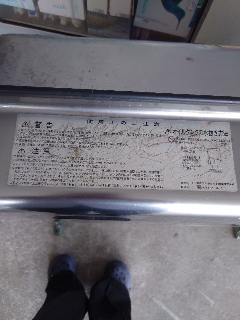ステンレス灯油タンク　日曜日熊本市内に来れる方優先　要相談