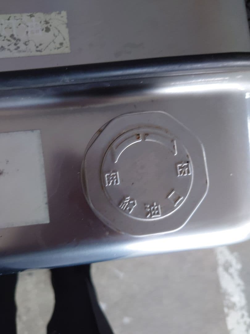 ステンレス灯油タンク　日曜日熊本市内に来れる方優先　要相談