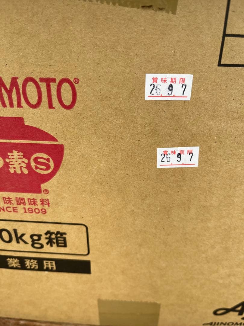 味の素 調味料 10kg箱 業務用