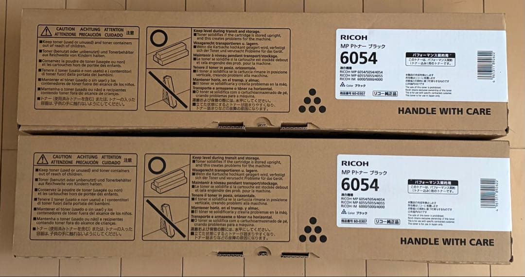 RICOH MPトナー ブラック 6054 2個セット